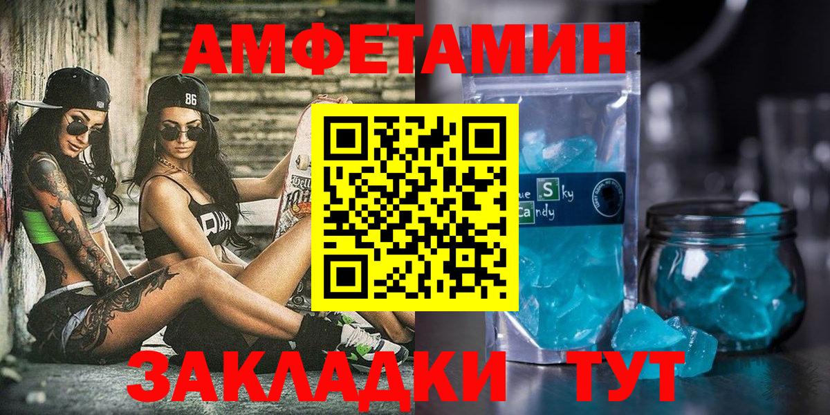 АМФЕТАМИН 98% Екатеринбург