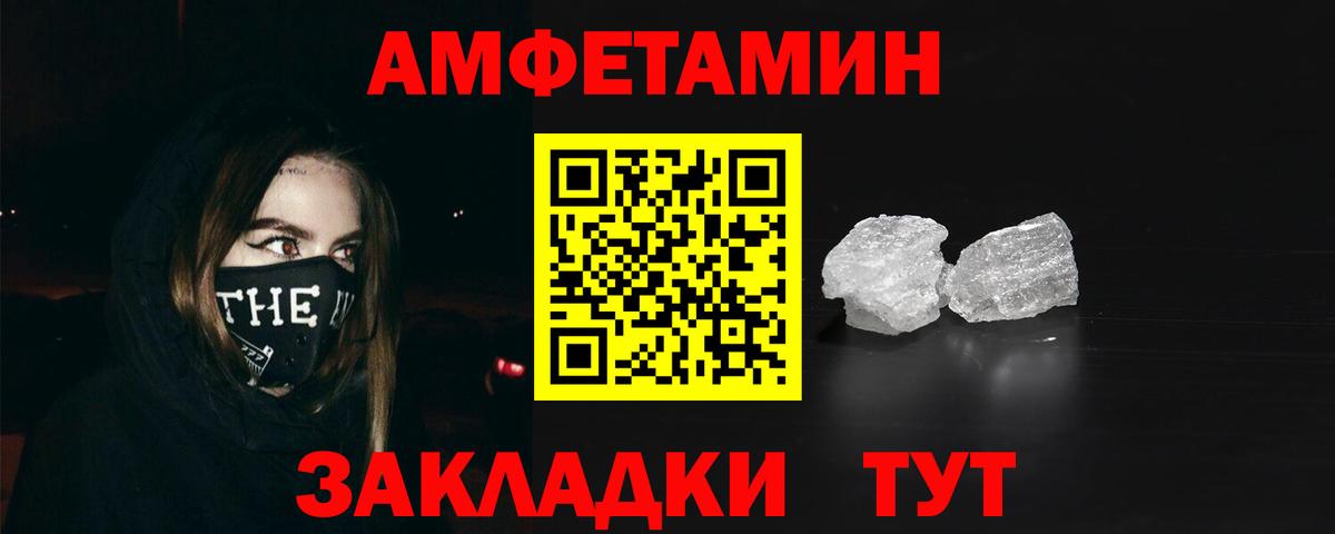 Амфетамин  Вход с VPN  АМФ  Екатеринбург  omg ONION  Амфетамин Розовый 