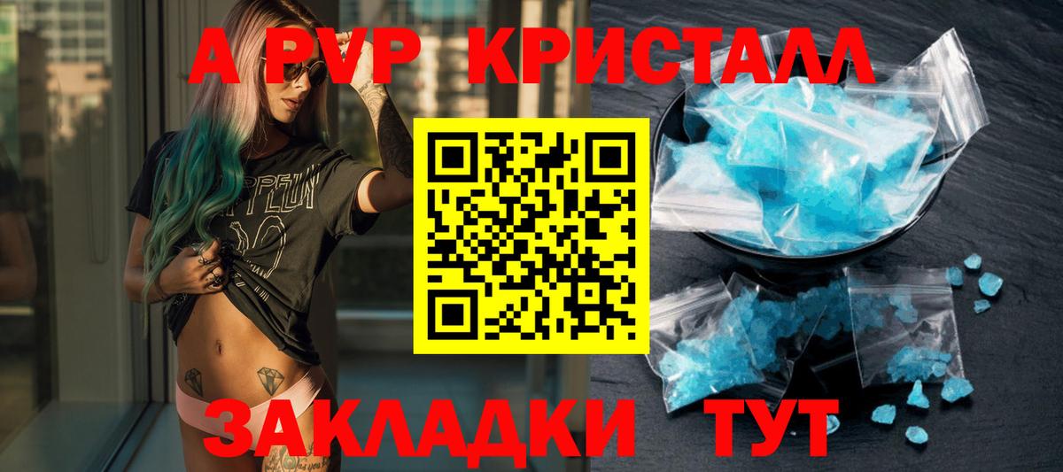 Екатеринбург  Альфа ПВП СК  Alpha-PVP мука  APVP  Вход с VPN  Alfa_PVP кристаллы 