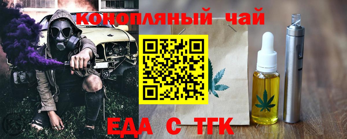 Екатеринбург  Еда ТГК марихуана  Вход с VPN 