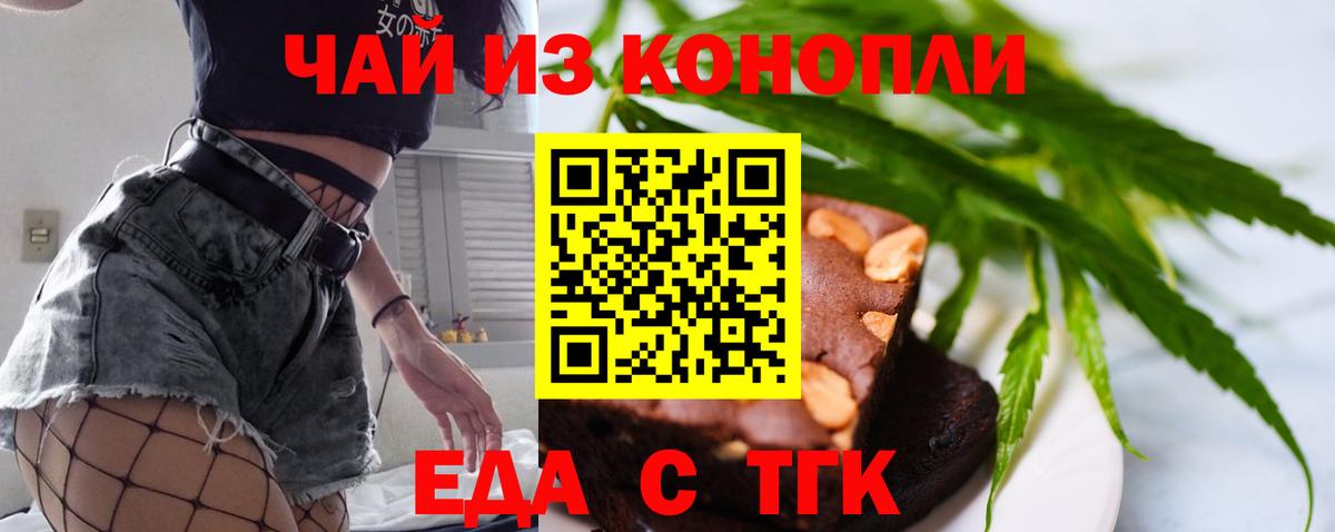 Cannafood марихуана Екатеринбург