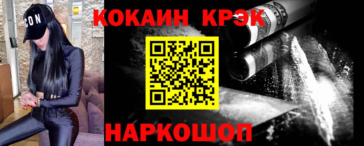 Cocaine  Cocaine 98%  Вход с VPN  Екатеринбург  КОКАИН Columbia 