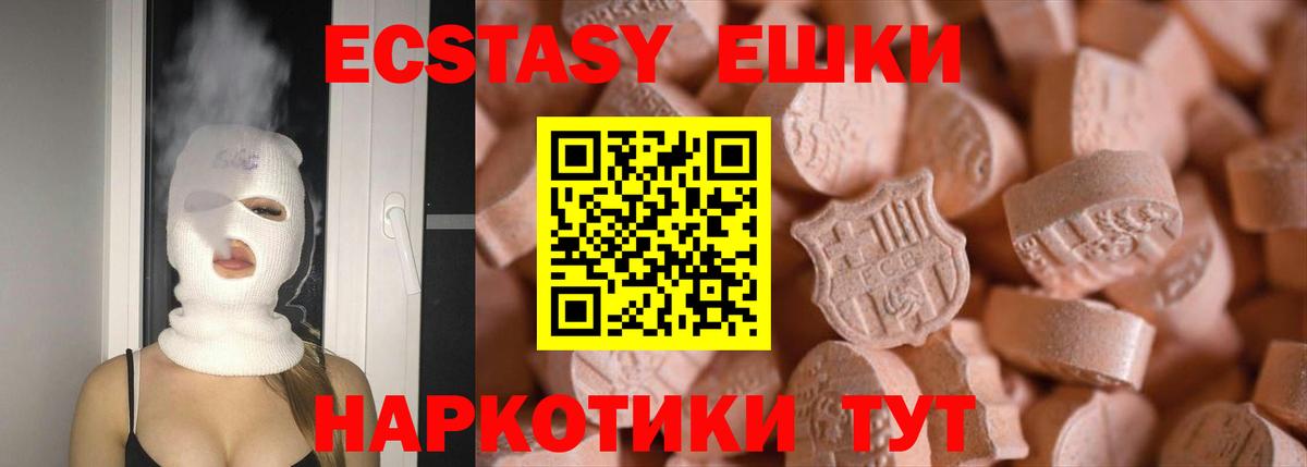 даркнет сайт  Ecstasy 99%  Вход с VPN  Екатеринбург  mega ССЫЛКА  Ecstasy 