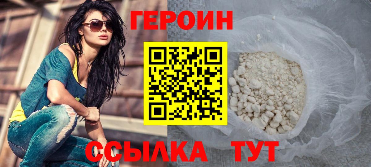 Екатеринбург  ГЕРОИН Афган  Вход с VPN 