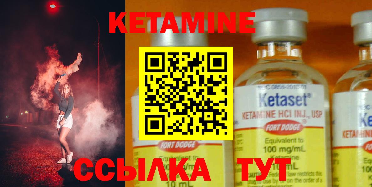 Кетамин VHQ  Вход с VPN  Кетамин ketamine  Екатеринбург 