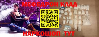 мефедрон VHQ Анапа