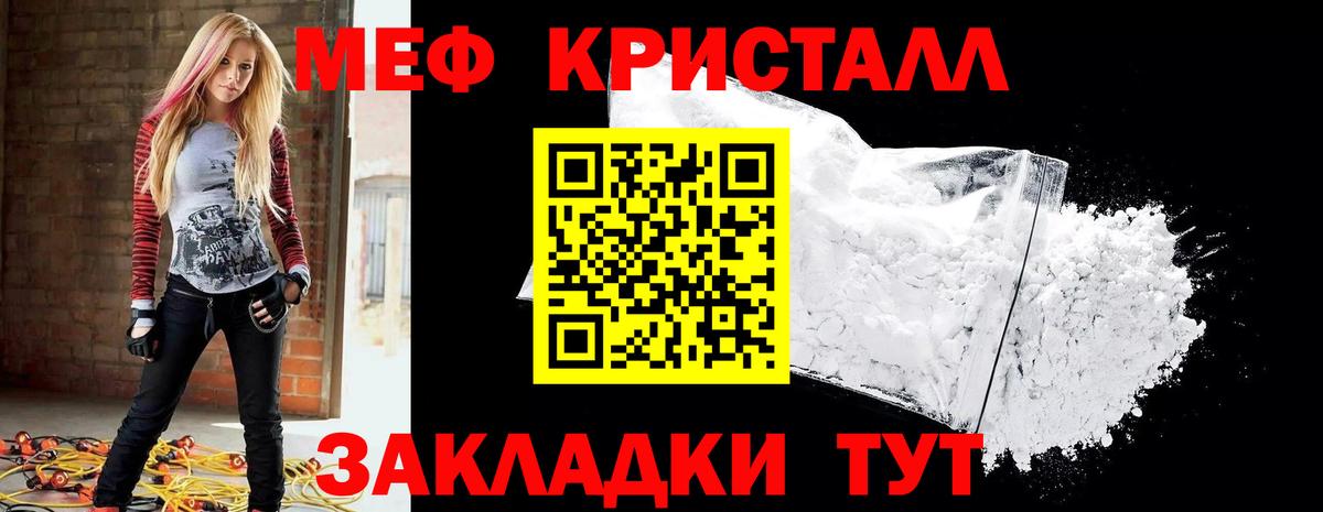 МЕФ кристаллы  Вход с VPN  Екатеринбург  МЯУ-МЯУ  Мефедрон 4 MMC 