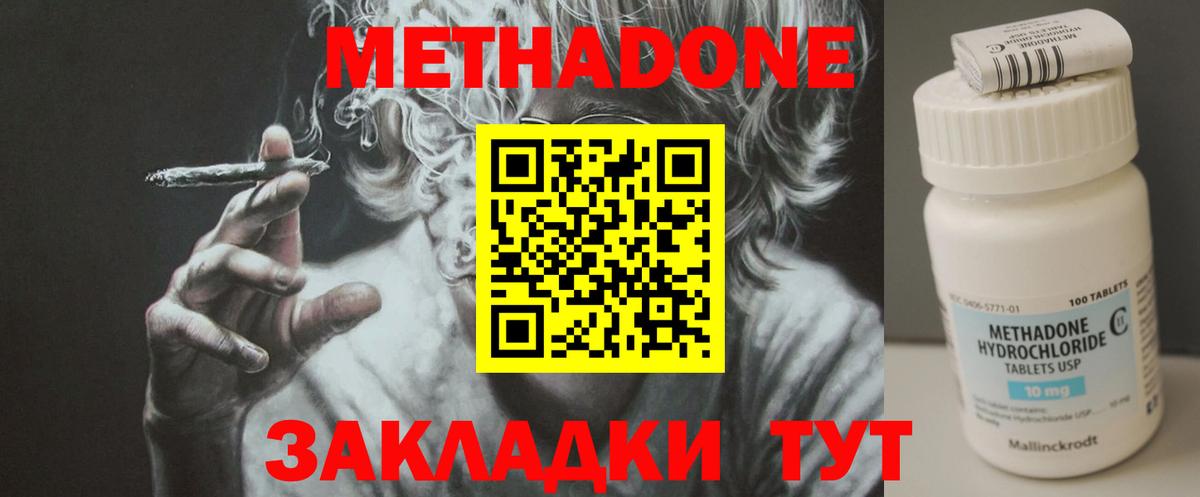 Екатеринбург  MEGA ТОР  Вход с VPN  МЕТАДОН кристалл 