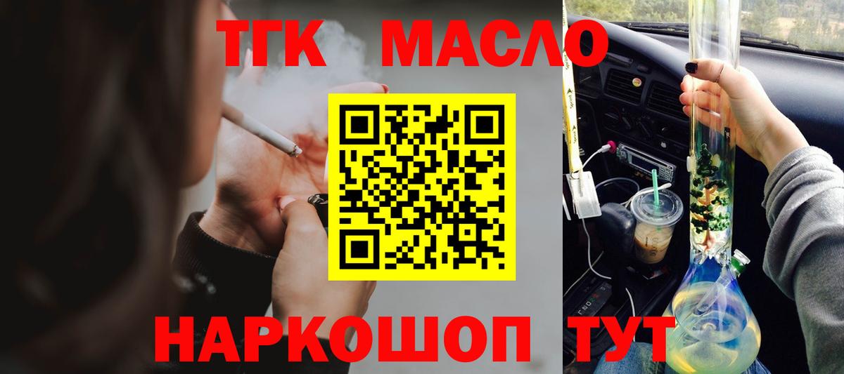 ТГК концентрат  Дистиллят ТГК вейп  Вход с VPN  где купить наркотик  Екатеринбург 